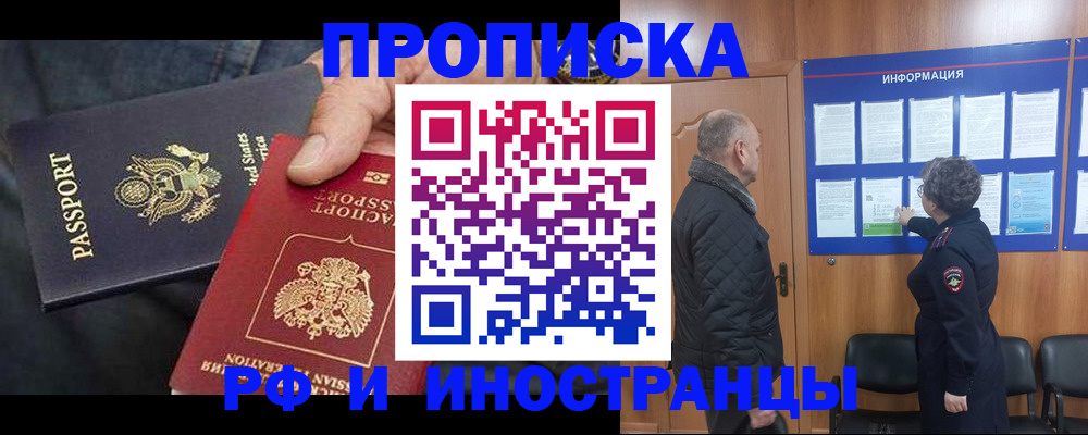пропишу в квартире в Балашихе