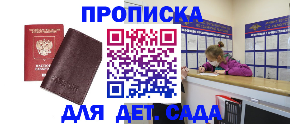 найти адрес прописки в Балашихе