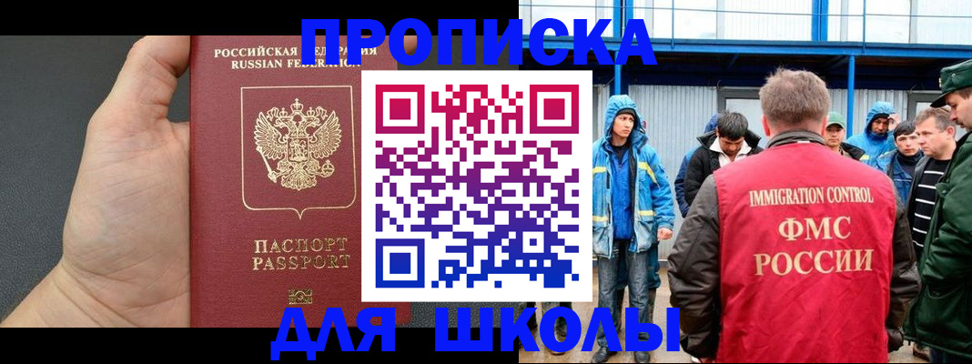 регистрация для дет. сада в Балашихе
